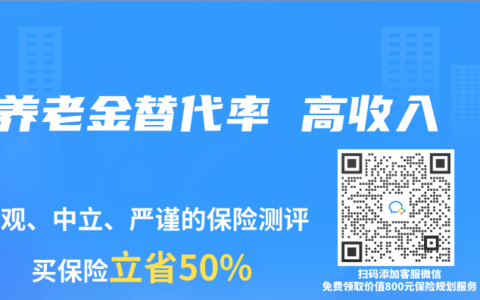 养老金替代率 高收入