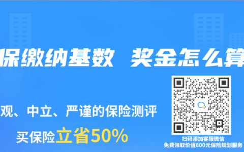 社保缴纳基数 奖金怎么算