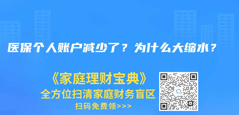 医保弄丢了，还可以补办吗？插图32