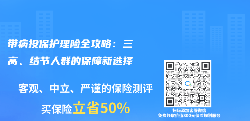 带病投保护理险全攻略：三高、结节人群的保障新选择插图