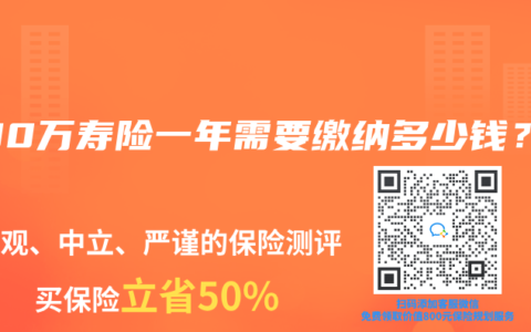 200万寿险一年需要缴纳多少钱？