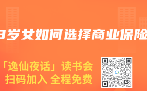53岁女如何选择商业保险