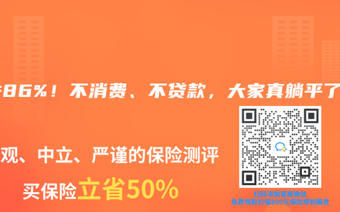 暴跌86%！不消费、不贷款，大家真躺平了？