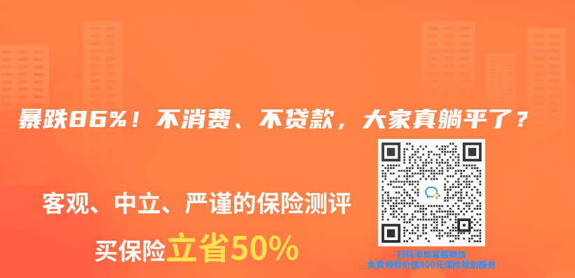暴跌86%！不消费、不贷款，大家真躺平了？插图