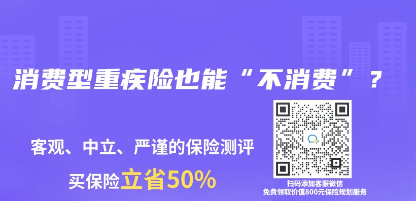 完美人生2024重疾险的附加险要不要附加呢？插图34