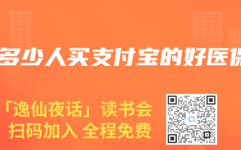 有多少人买支付宝的好医保