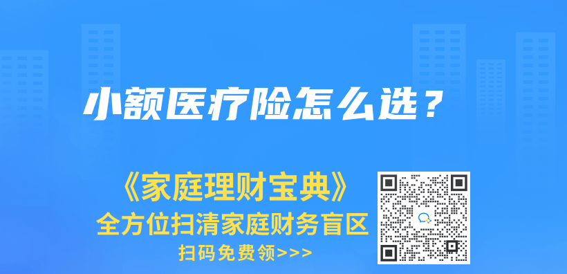 香港人能否申请灵活就业社保参保?插图12