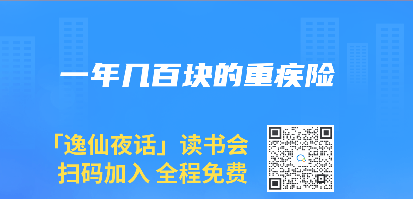 一年几百块的重疾险插图