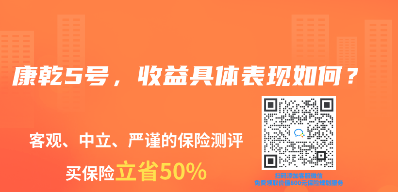 康乾5号，收益具体表现如何？插图