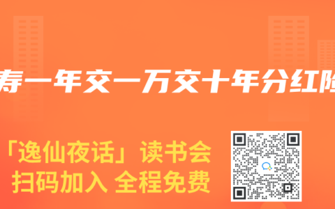 人寿一年交一万交十年分红险
