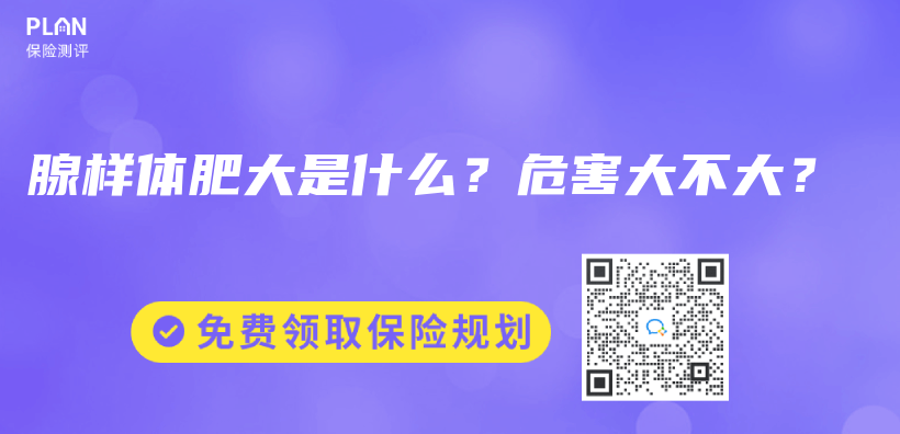 腺样体肥大是什么？危害大不大？插图