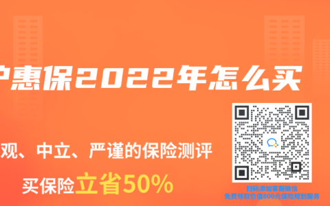 沪惠保2022年怎么买