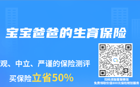 宝宝爸爸的生育保险