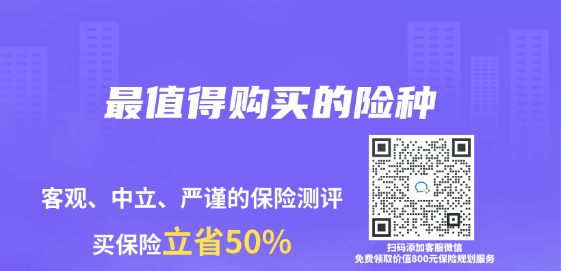 最值得购买的险种插图