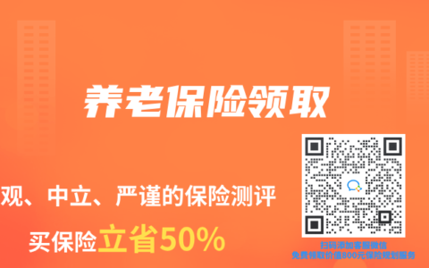 养老保险领取