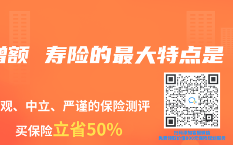 增额 寿险的最大特点是