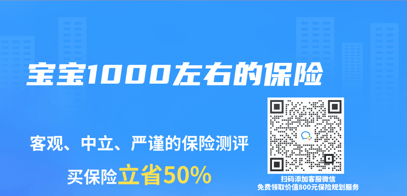 宝宝1000左右的保险插图