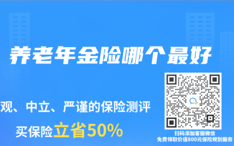 养老年金险哪个最好