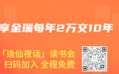 御享金瑞每年2万交10年