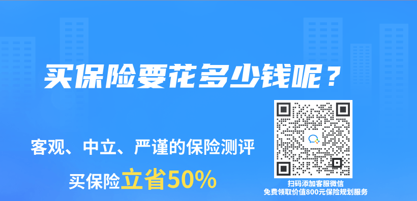 买保险要花多少钱呢？插图