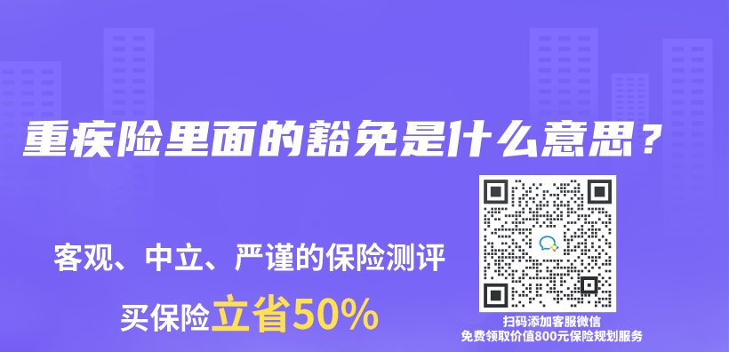 重疾险的保费标准和价格范围是怎样的？插图20