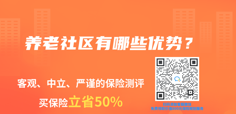 养老理财保险，适合谁买？插图38