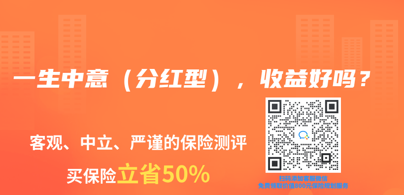 增额终身寿险3.0适合谁？怎样购买？插图36