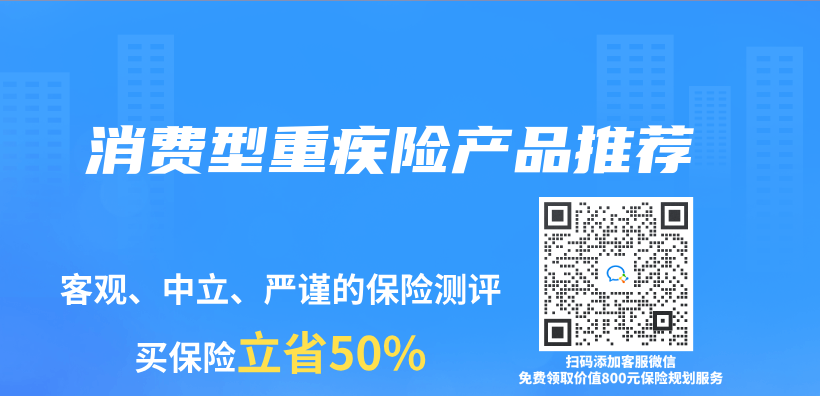 完美人生2024重疾险的附加险要不要附加呢？插图32