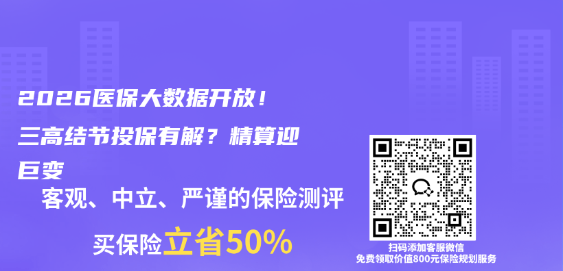 2026医保大数据开放！三高结节投保有解？精算迎巨变插图