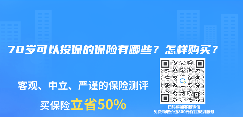 农村60岁以上老年人有哪些医疗保障？可以买什么医疗保险？有没有报销限制？插图8