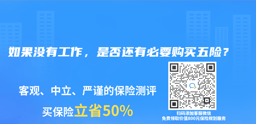 母亲刚好55岁能一次性缴纳社保吗？是否有限制？插图12