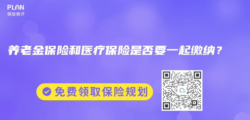 趸交保险费用是什么意思？插图18