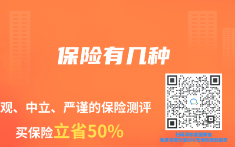 保险有几种