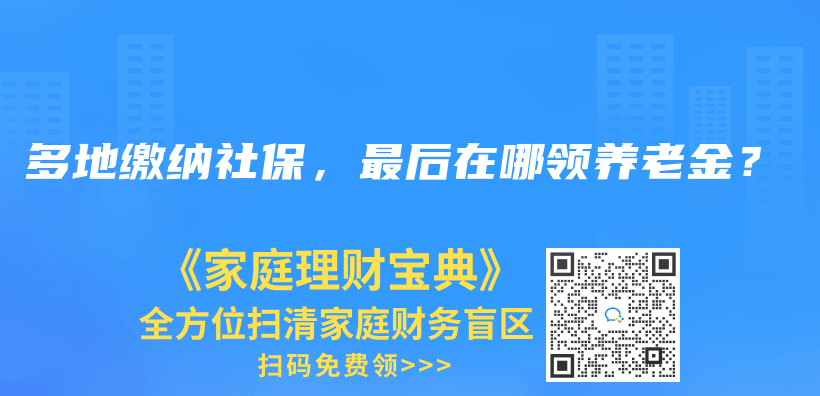 退休后，要多少养老金才够花？插图34