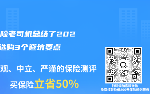 医疗险老司机总结了2026年选购3个避坑要点