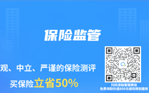 保险监管