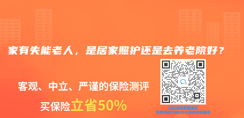 家有失能老人，是居家照护还是去养老院好？插图