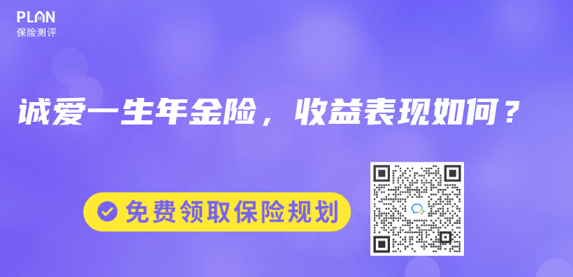 哪一种理财保险比较好？如何选择？插图26