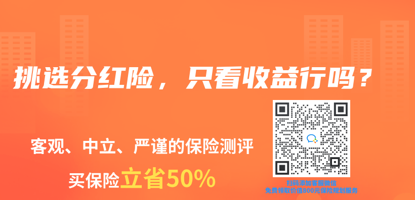 为什么说养老规划，越早安排越省钱？插图32