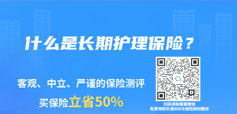 什么是长期护理保险？插图