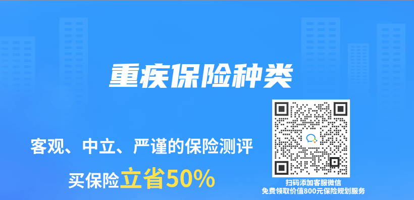 重疾保险种类插图