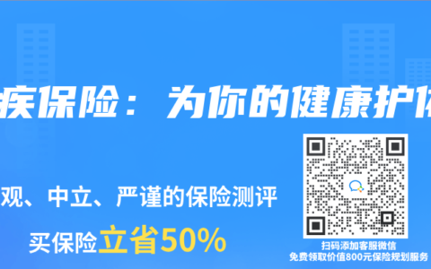 重疾保险：为你的健康护佑