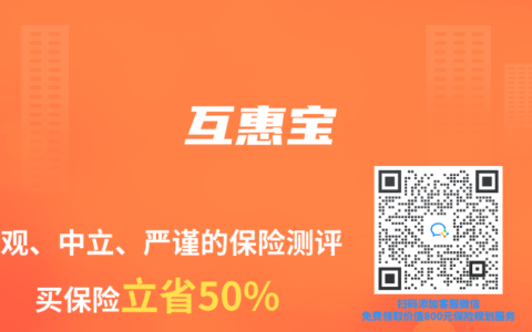 互惠宝