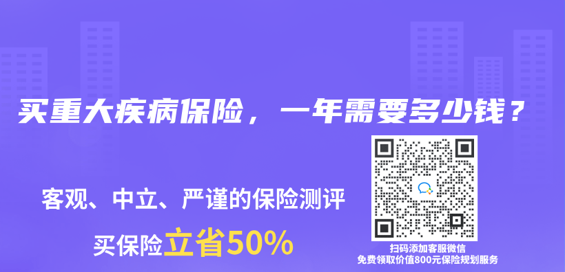 买重大疾病保险，一年需要多少钱？插图