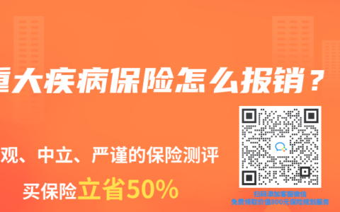 重大疾病保险怎么报销？