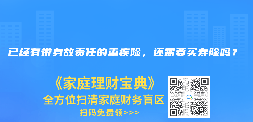 年金保险和增额终身寿险，究竟选择哪一种？插图18