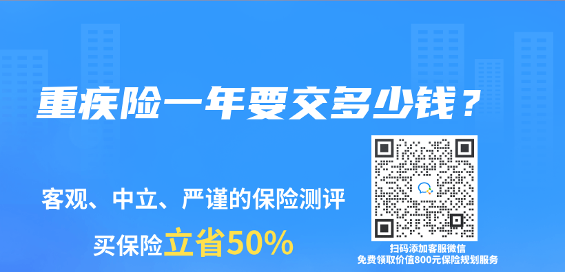 重疾险一年要交多少钱？插图