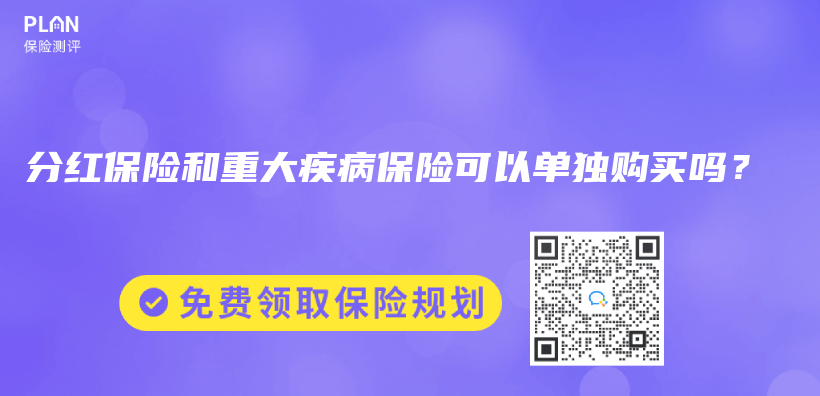 完美人生2024重疾险的附加险要不要附加呢？插图10