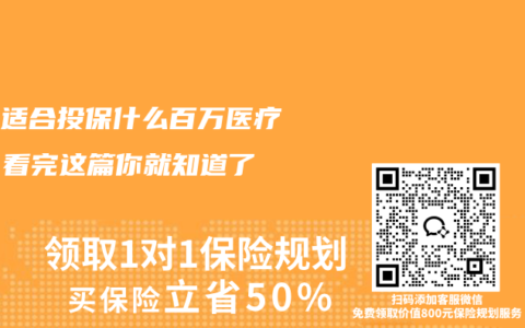 宝妈适合投保什么百万医疗险？看完这篇你就知道了