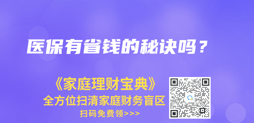 交的灵活就业社保有没有医保卡？还是只有公司的职业社保才有？插图4